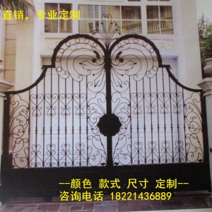 Iron Gate