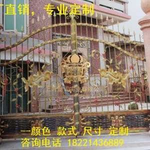 Iron Gate