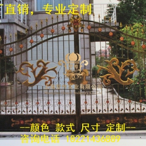 Iron Gate